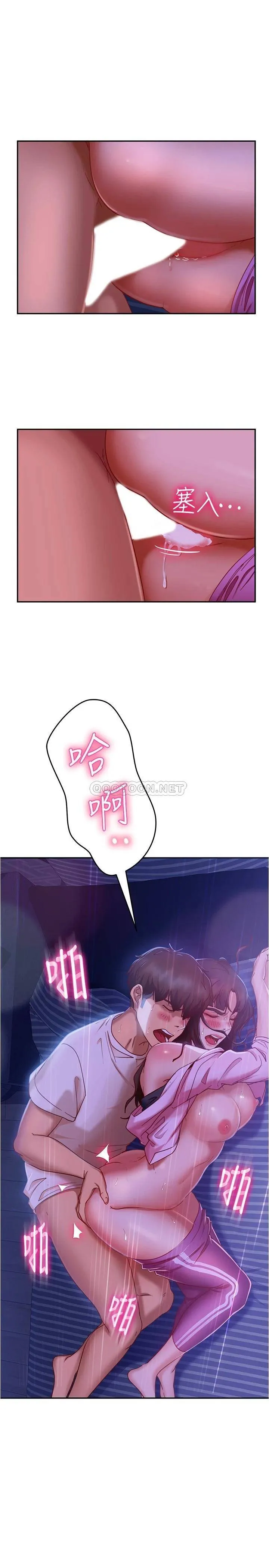 不良女房客 第19话 尹娜丽，让你也试试那滋味