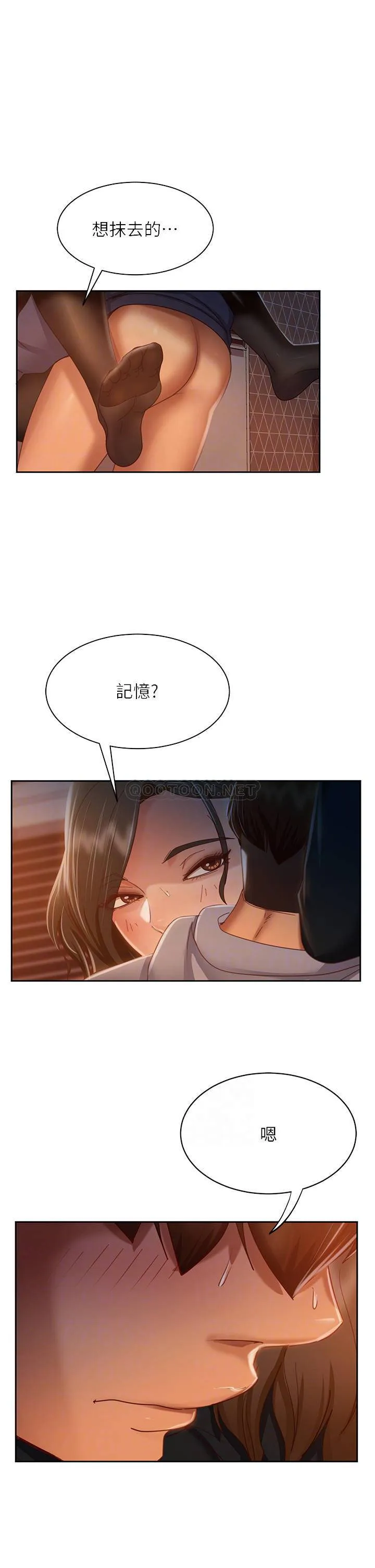 不良女房客 第36话 喷到娜丽脸上的精液