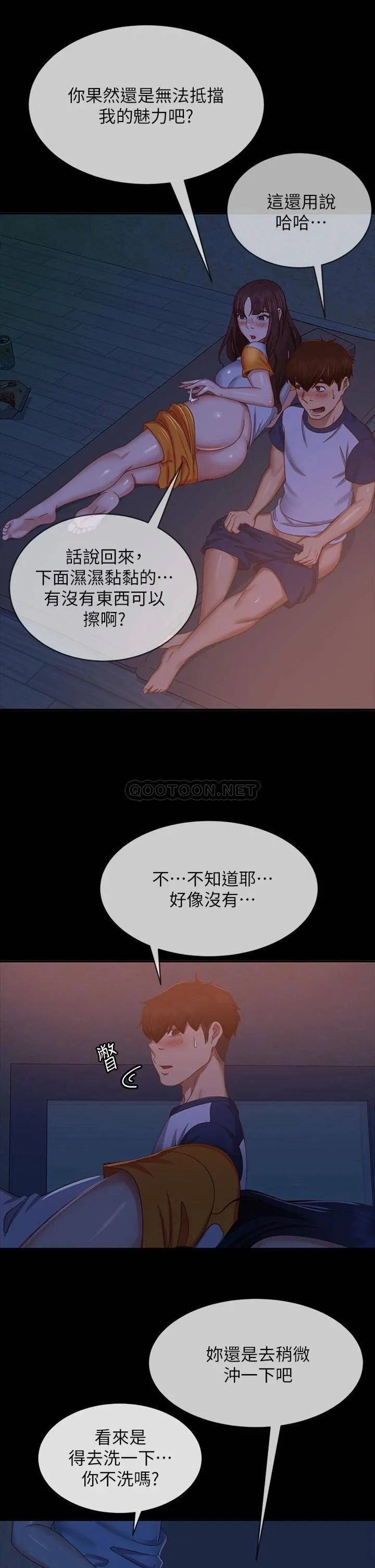 不良女房客 第69话 这次，轮到我跟你做了