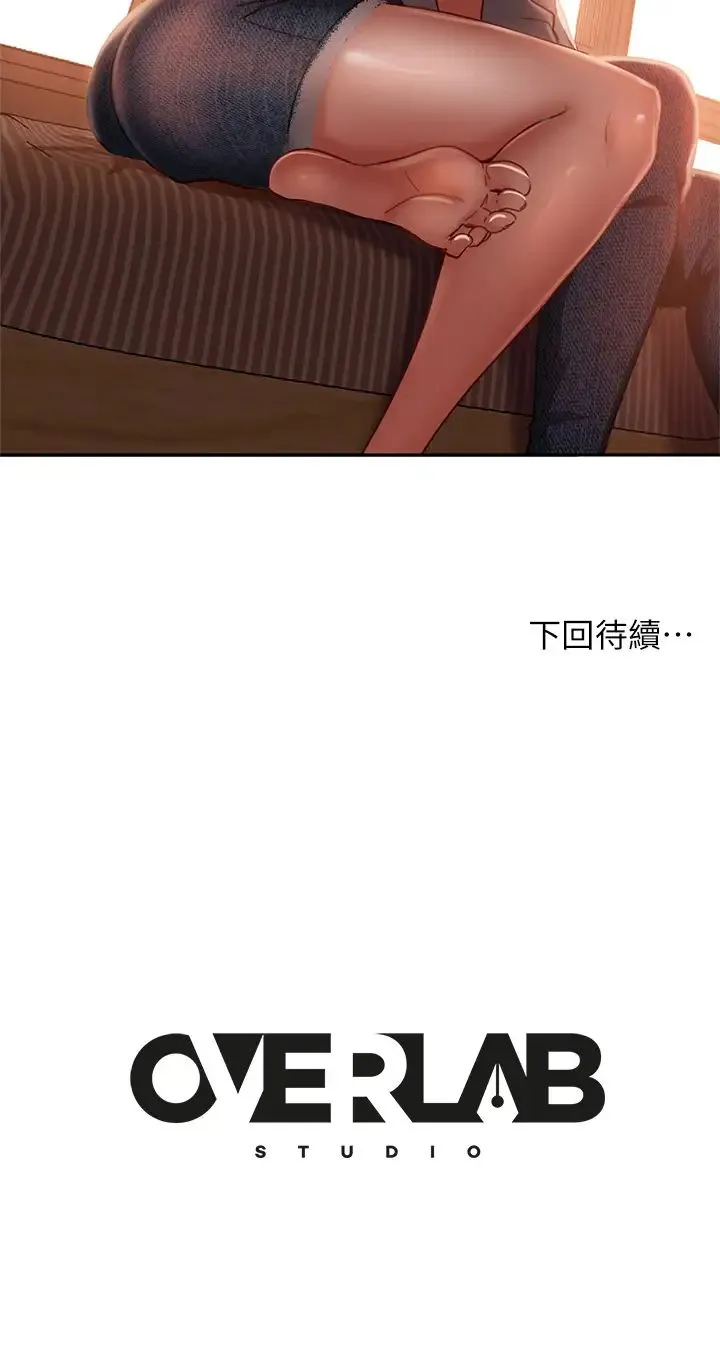 不良女房客 第24话 我来让你舒服点