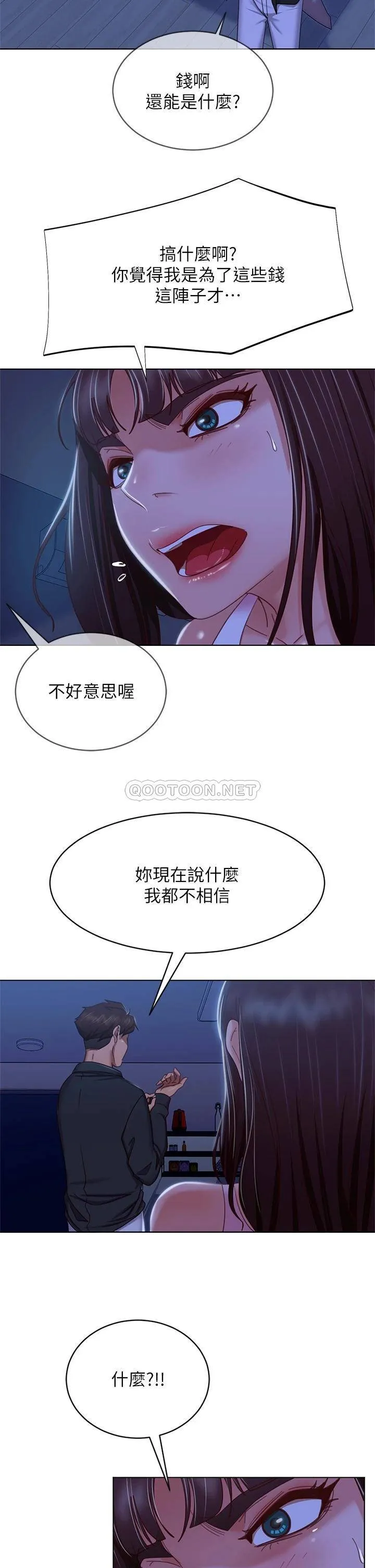 不良女房客 第44话 喜欢后庭高潮的变态