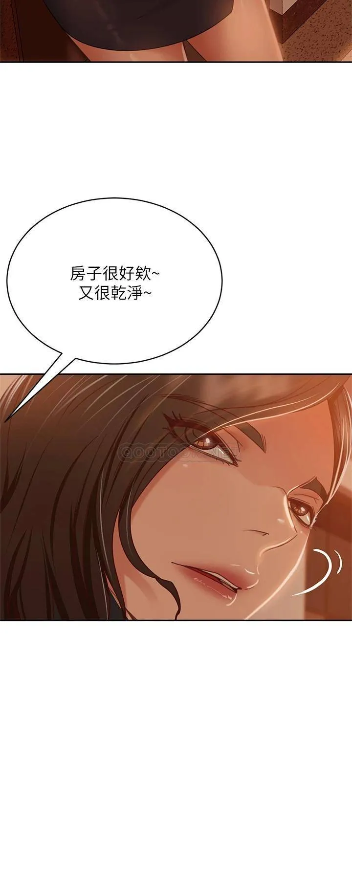 不良女房客 第37话 你是房东的女朋友?