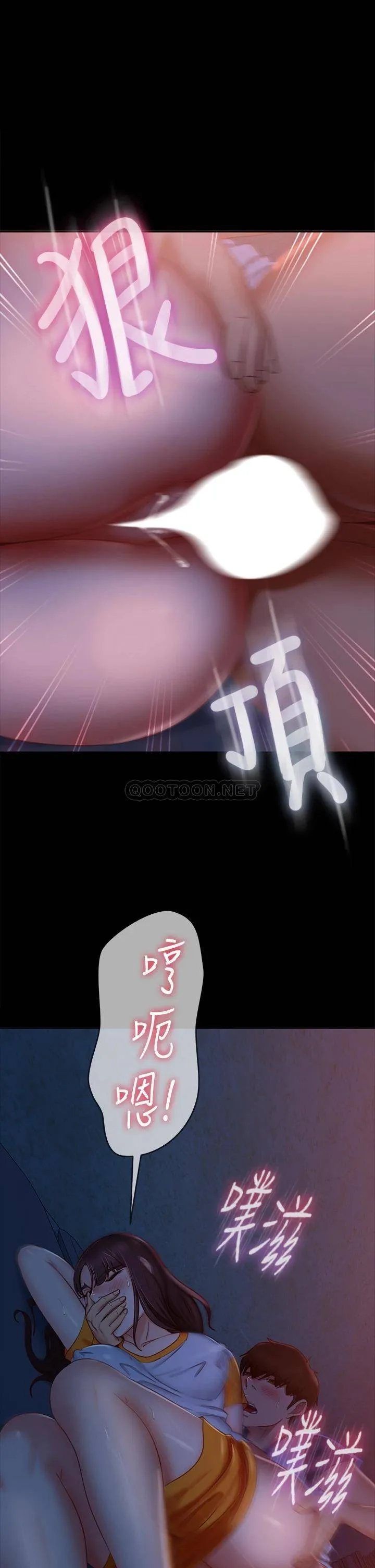 不良女房客 第69话 这次，轮到我跟你做了