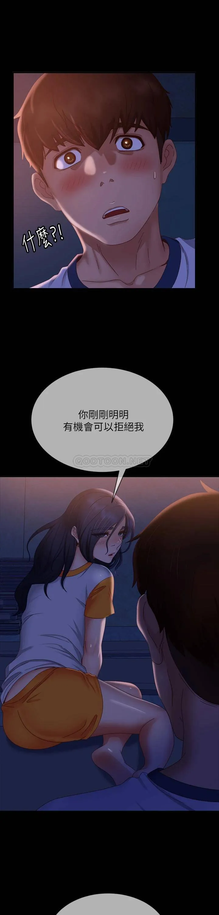 不良女房客 第69话 这次，轮到我跟你做了