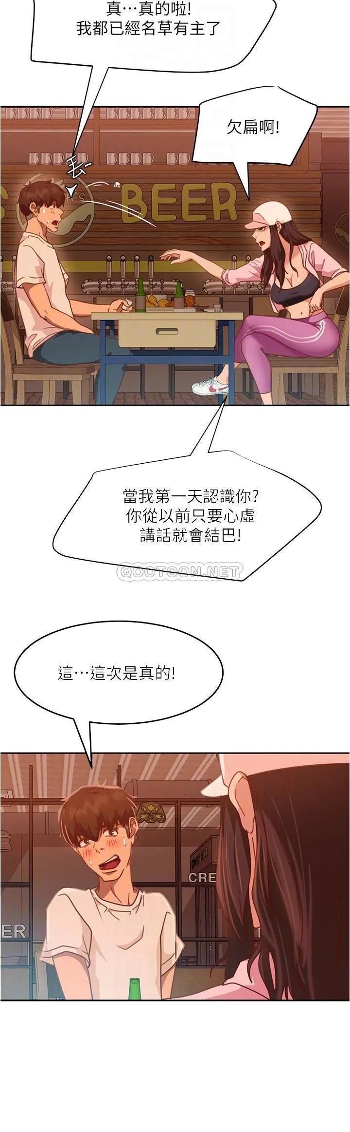 不良女房客 第17话 志汉…像昨天那样对我