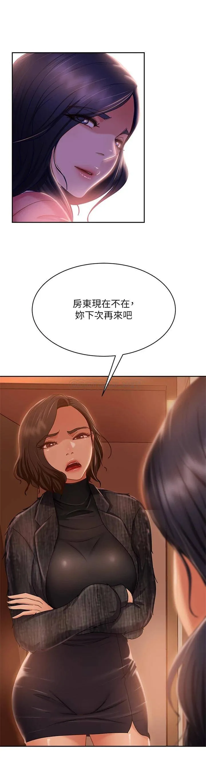 不良女房客 第37话 你是房东的女朋友?