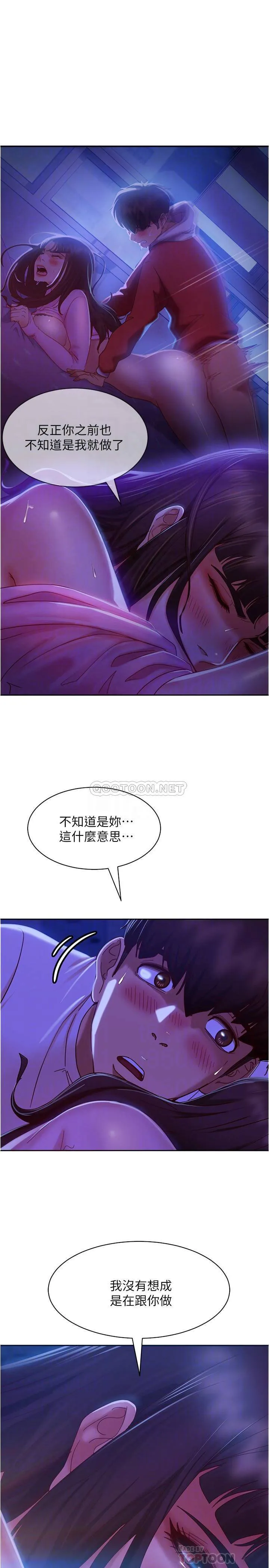 不良女房客 第19话 尹娜丽，让你也试试那滋味