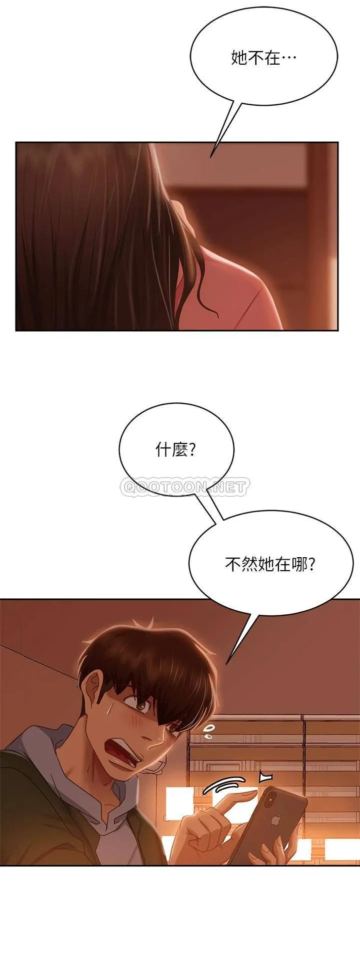 不良女房客 第38话 终于发现事情的真相