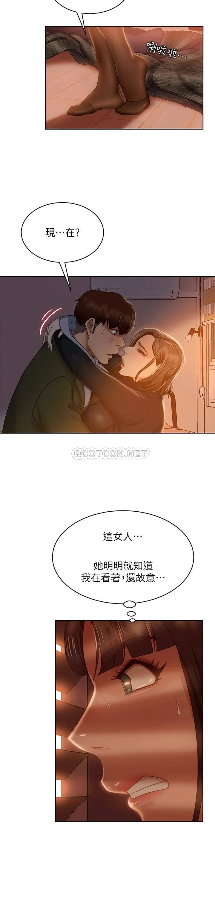 不良女房客 第34话 在衣柜里偷看志汉做爱