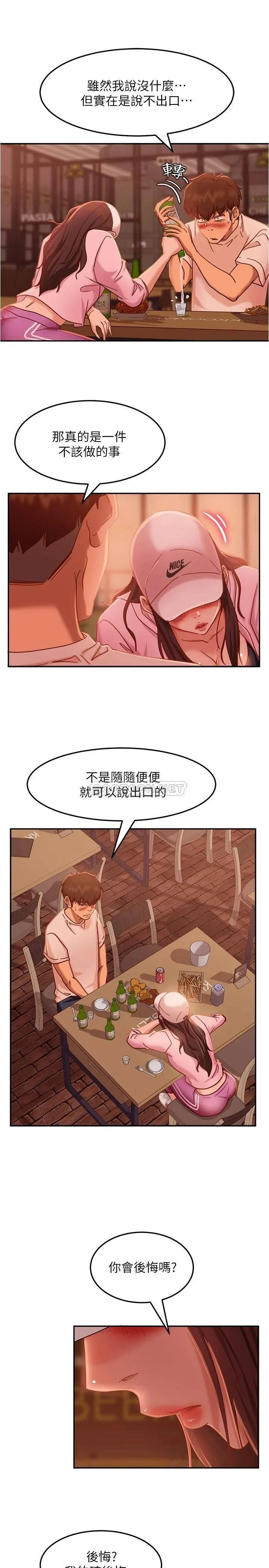 不良女房客 第17话 志汉…像昨天那样对我