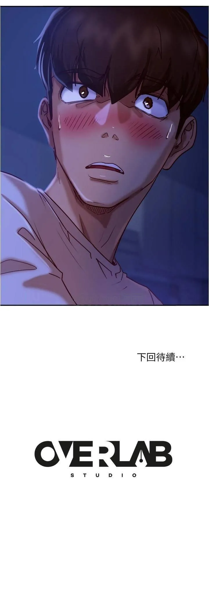 不良女房客 第17话 志汉…像昨天那样对我