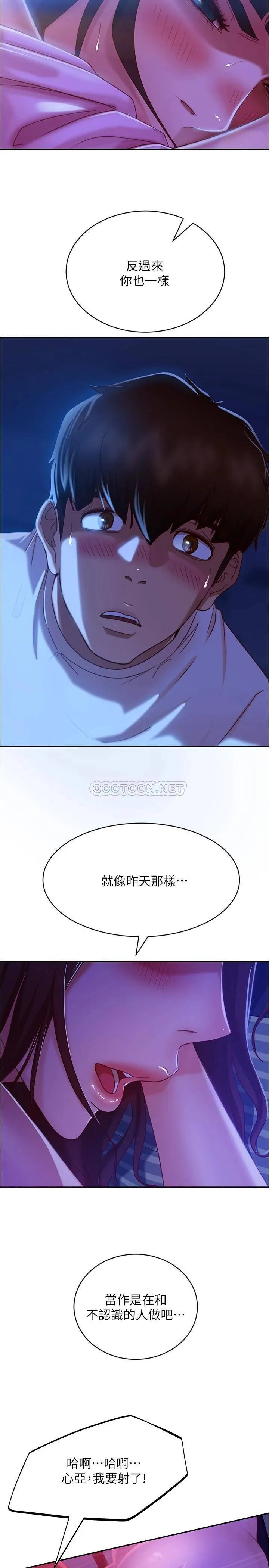 不良女房客 第19话 尹娜丽，让你也试试那滋味