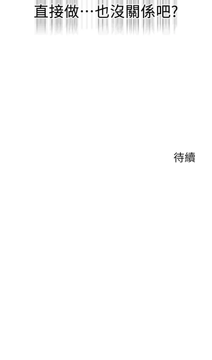 指导女大生 第17话