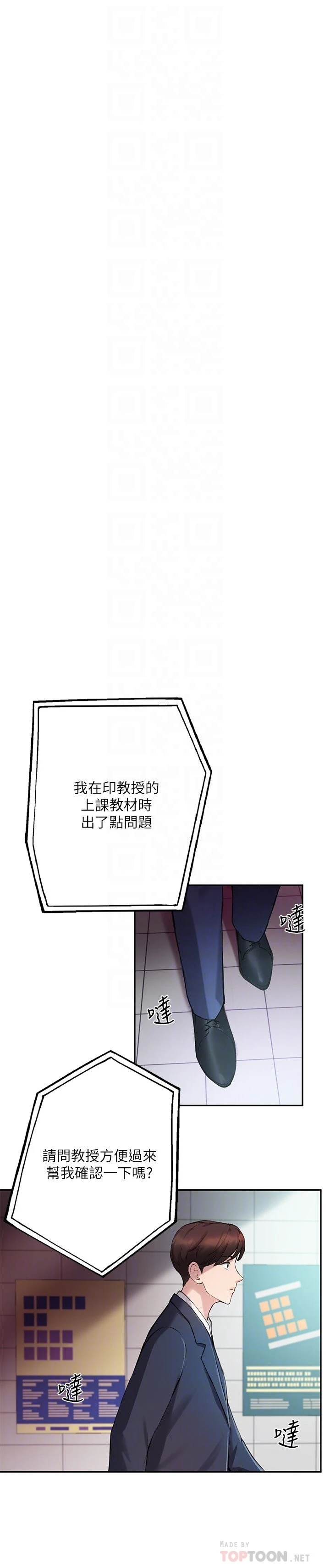 指导女大生 第12话