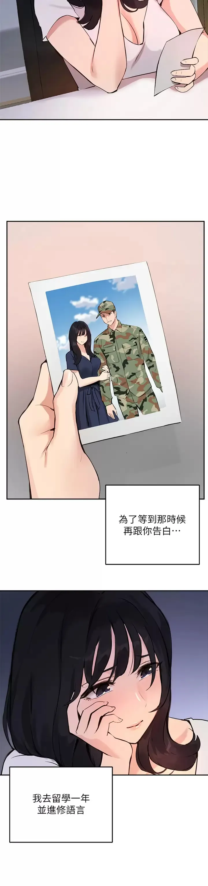 指导女大生 第52话 趁大家睡着偷偷来…!