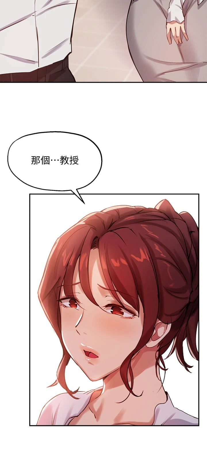 指导女大生 第21话