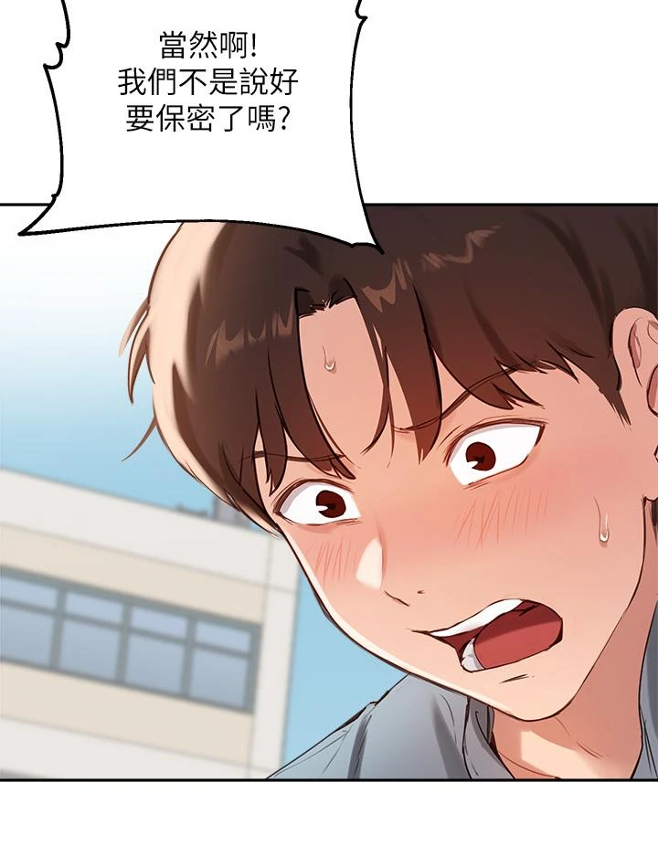 指导女大生 第35话