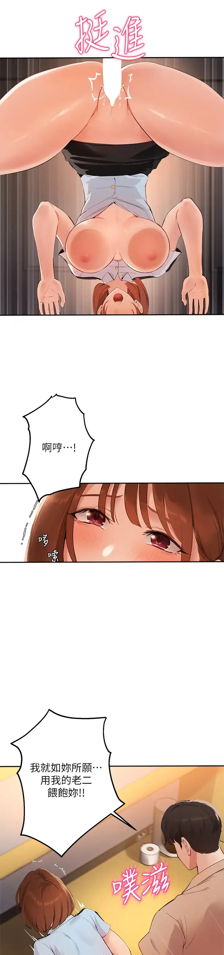 指导女大生 第48话 用我的老二喂饱你