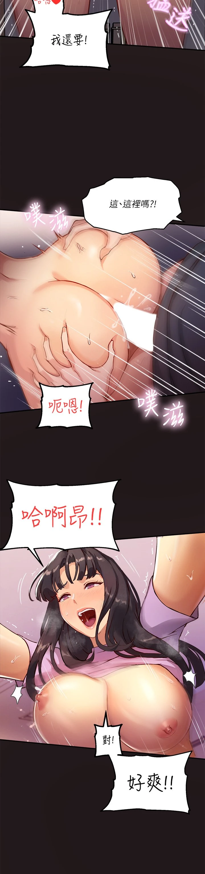指导女大生 第1话