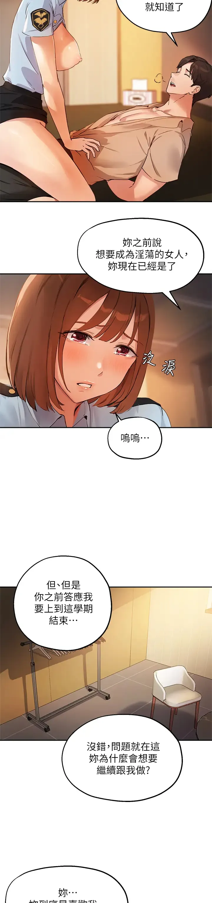 指导女大生 第48话 用我的老二喂饱你
