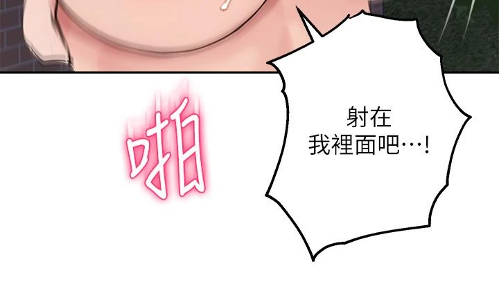 指导女大生 第36话