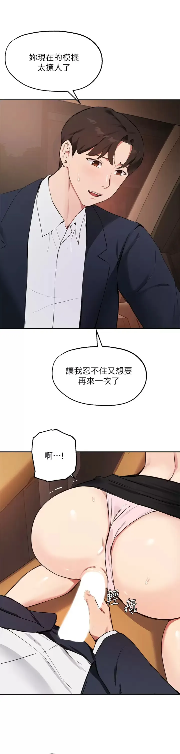指导女大生 第54话 紧吸不放的小穴