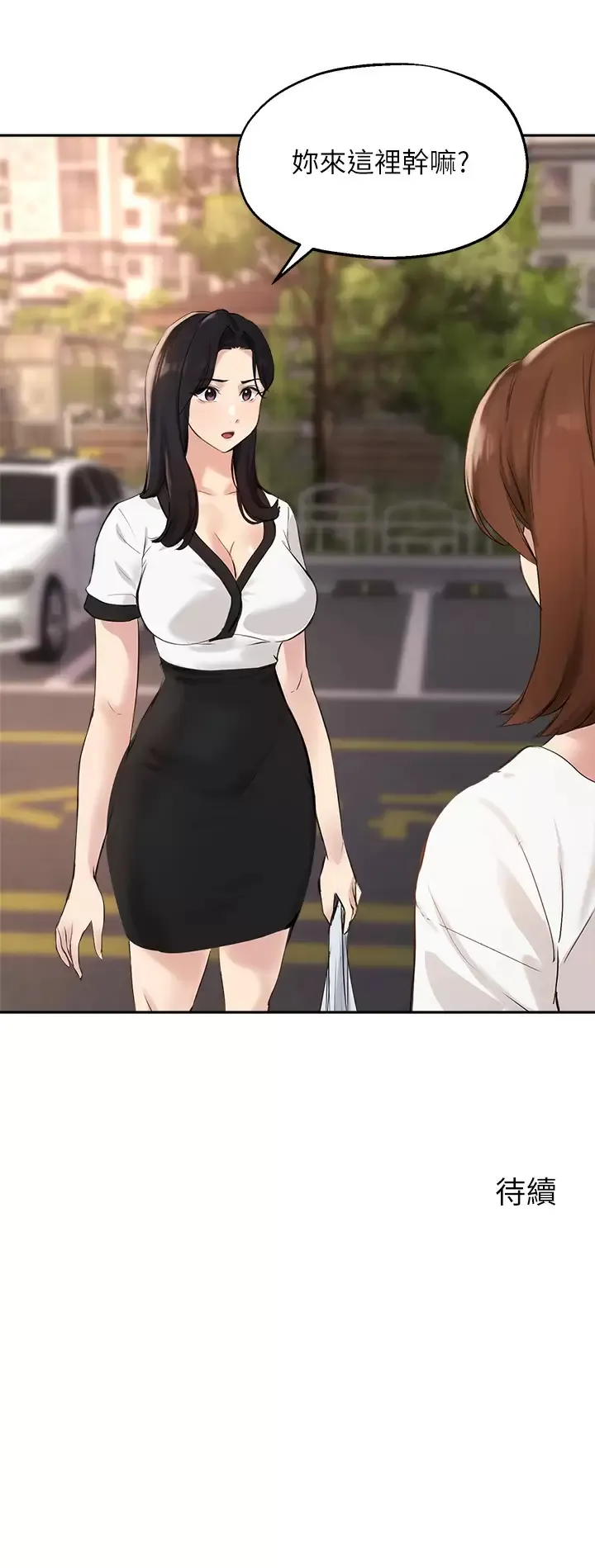 指导女大生 第59话 专属于教授的小穴!