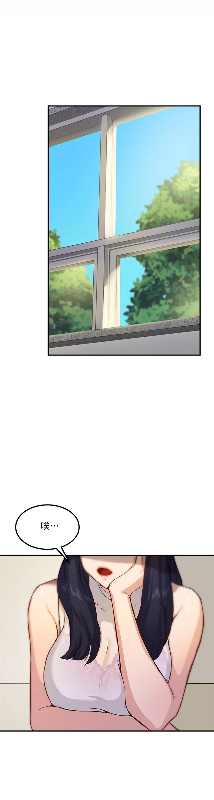 指导女大生 第1话