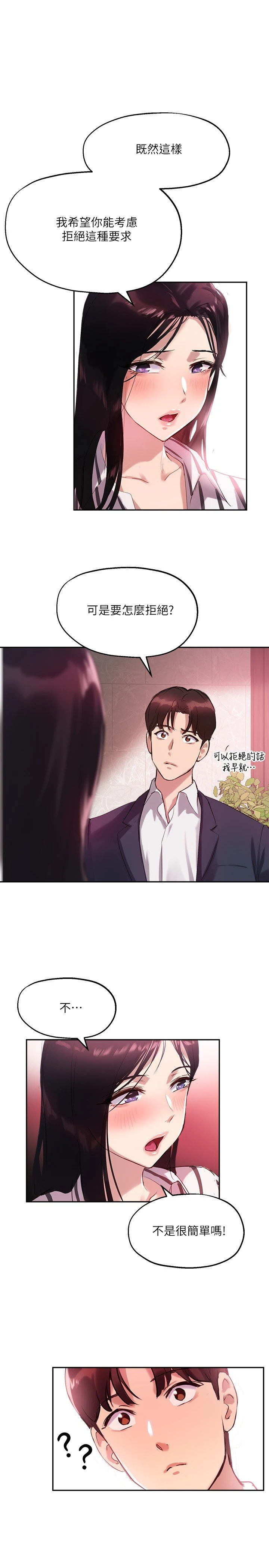 指导女大生 第12话