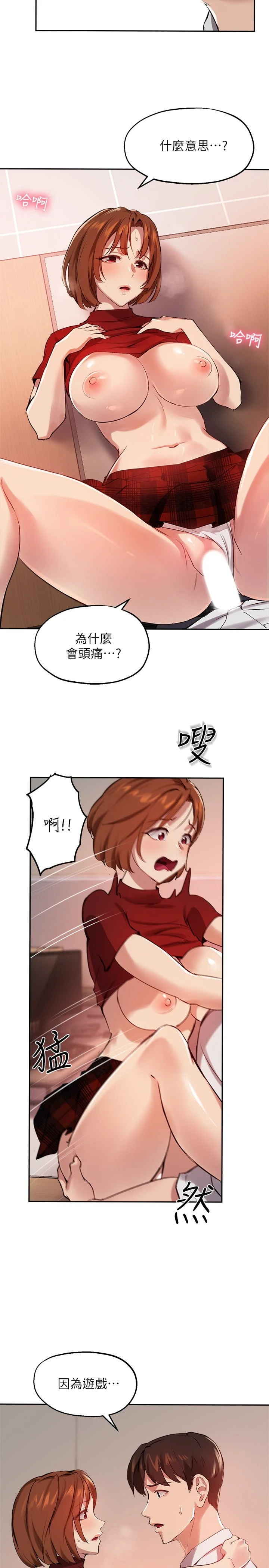 指导女大生 第24话