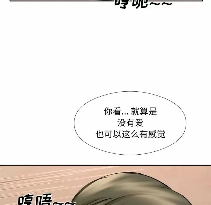 套房里的那些事 第33话