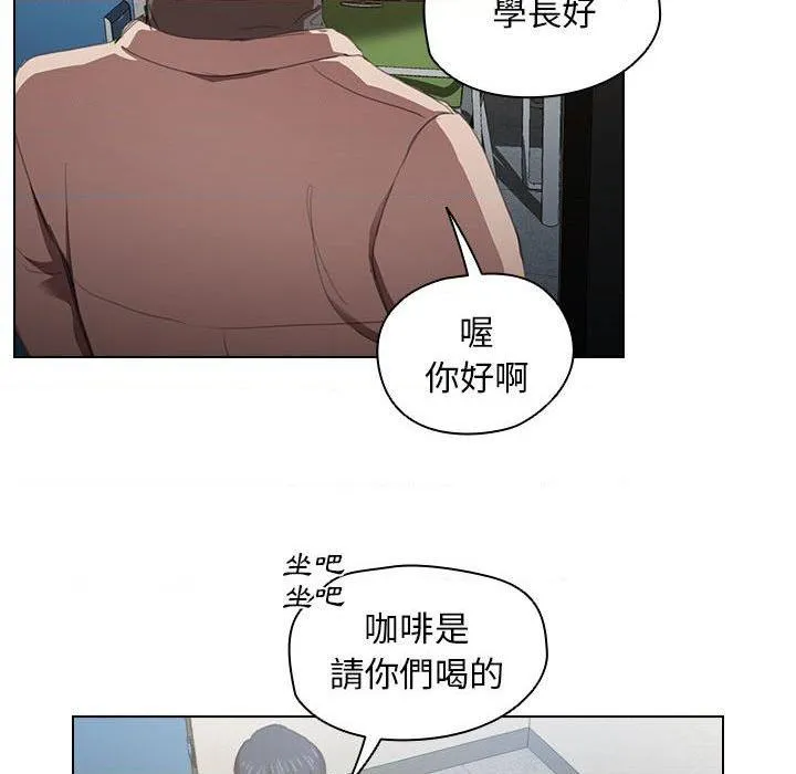 鲁蛇出头天 第10話