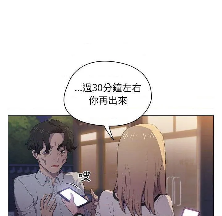 鲁蛇出头天 第4話