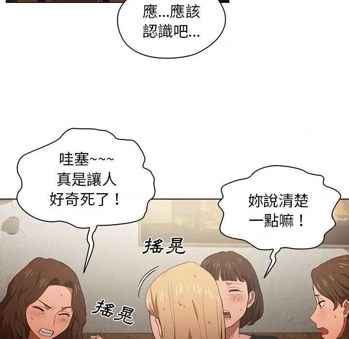 鲁蛇出头天 第8話