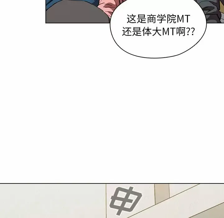 鲁蛇出头天 第33话