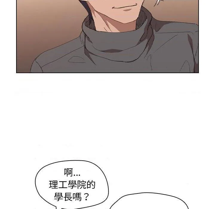 鲁蛇出头天 第4話
