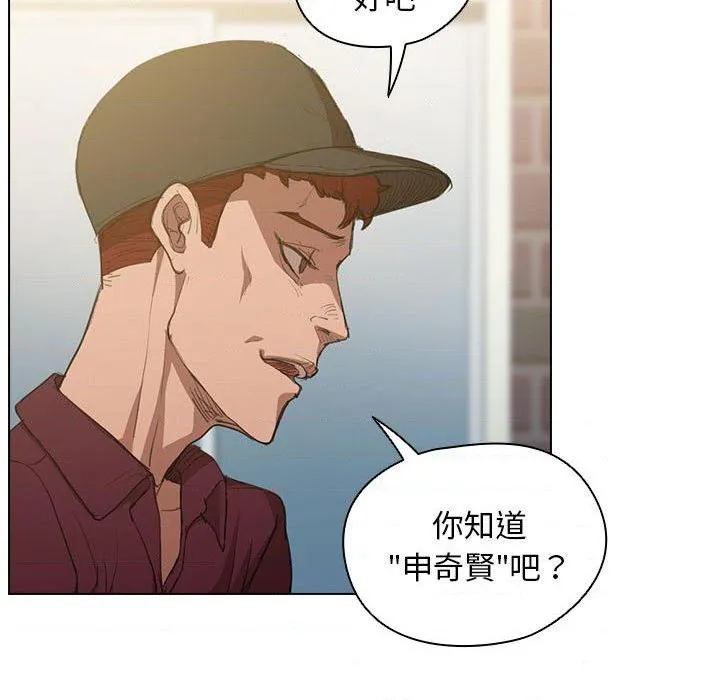 鲁蛇出头天 第2話