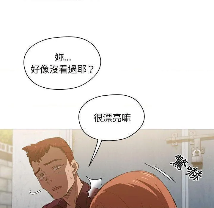 鲁蛇出头天 第2話