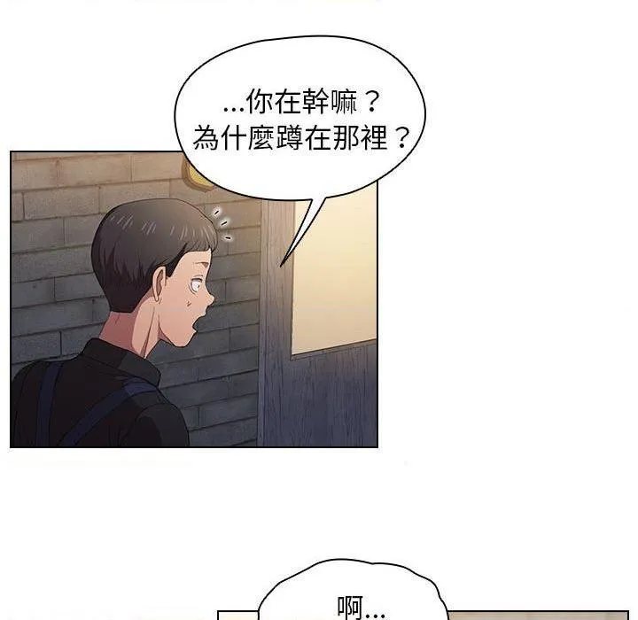 鲁蛇出头天 第8話