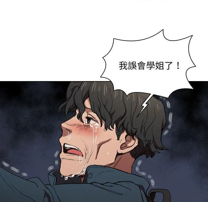 鲁蛇出头天 第10話