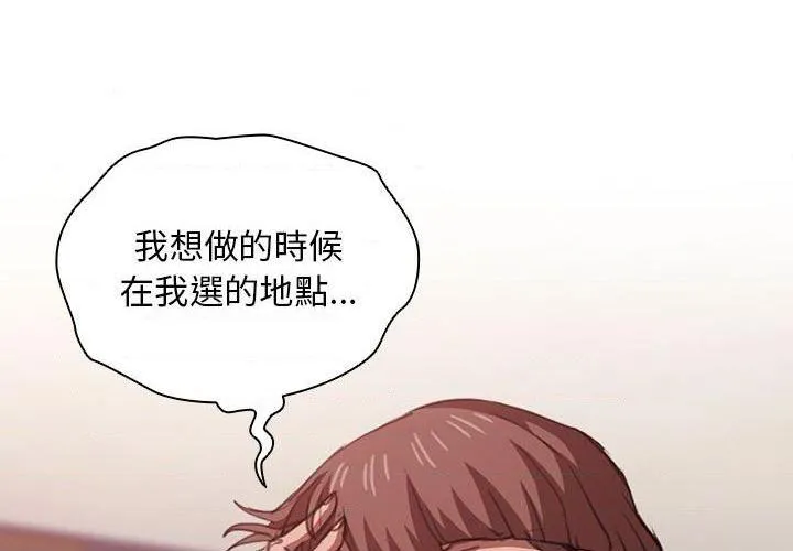 鲁蛇出头天 第14話