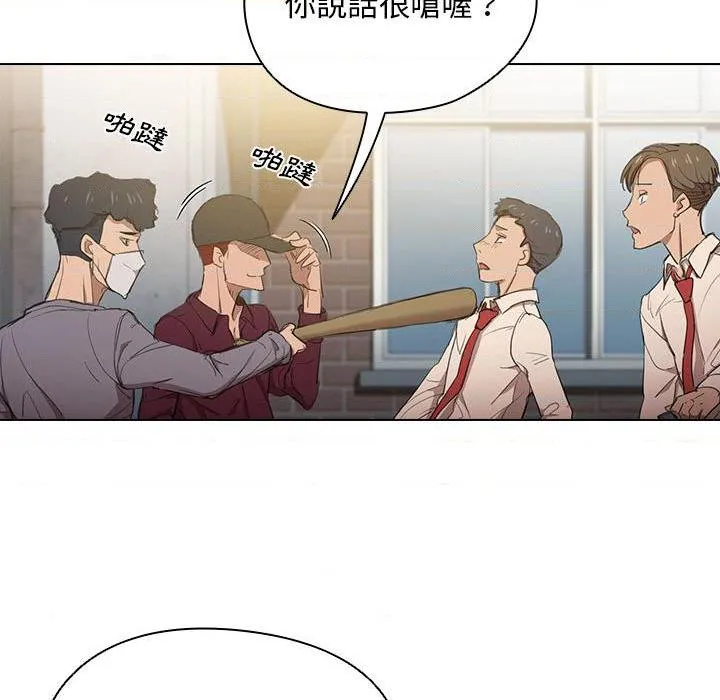 鲁蛇出头天 第2話