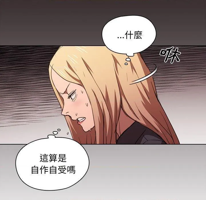 鲁蛇出头天 第14話