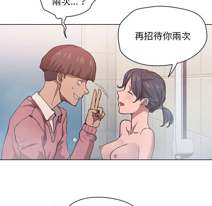 鲁蛇出头天 第14話