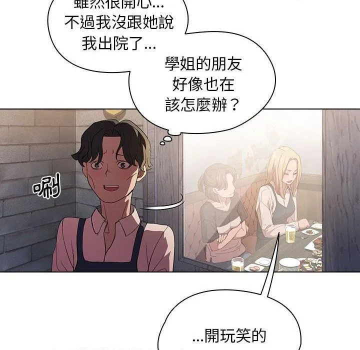 鲁蛇出头天 第8話