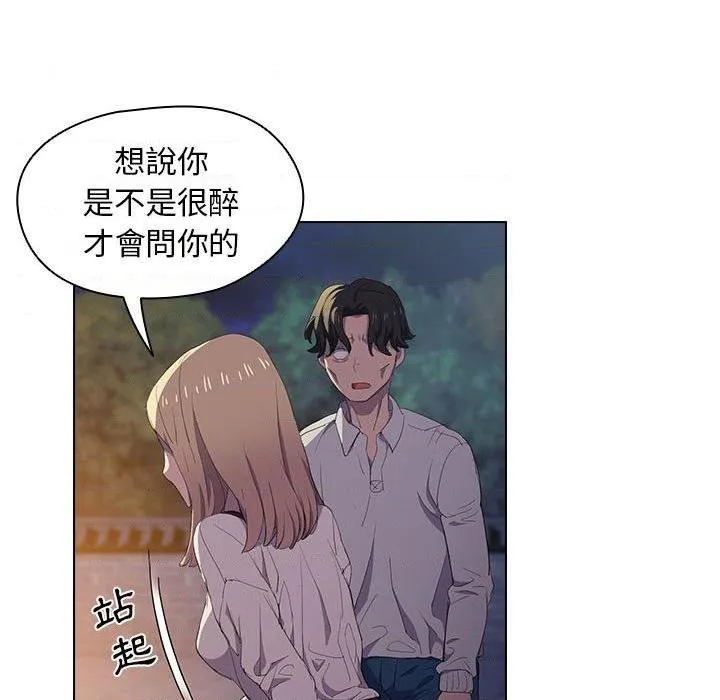 鲁蛇出头天 第4話