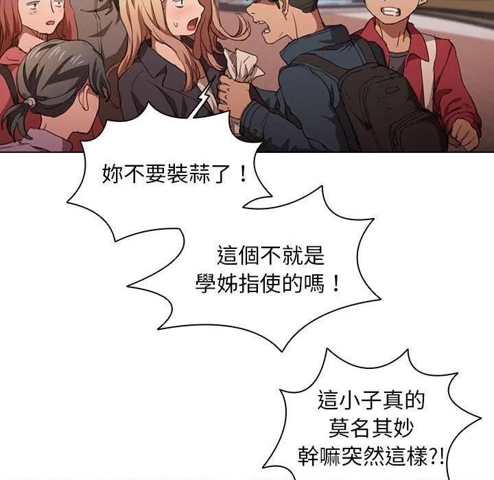 鲁蛇出头天 第14話