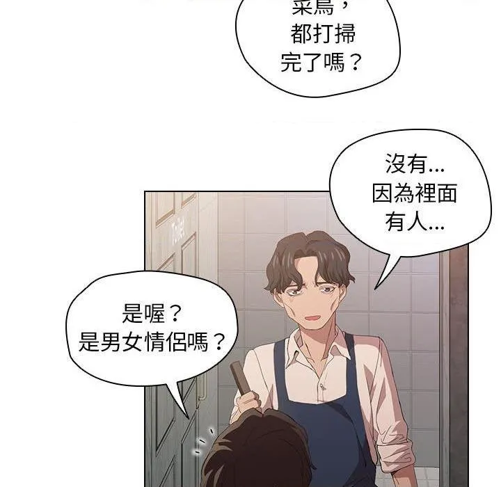 鲁蛇出头天 第8話