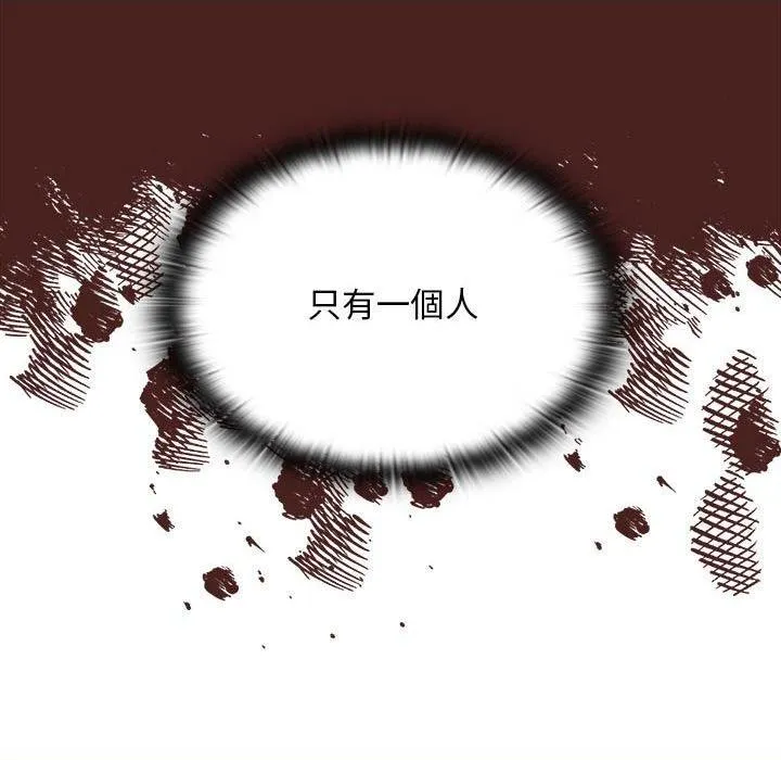 鲁蛇出头天 第14話