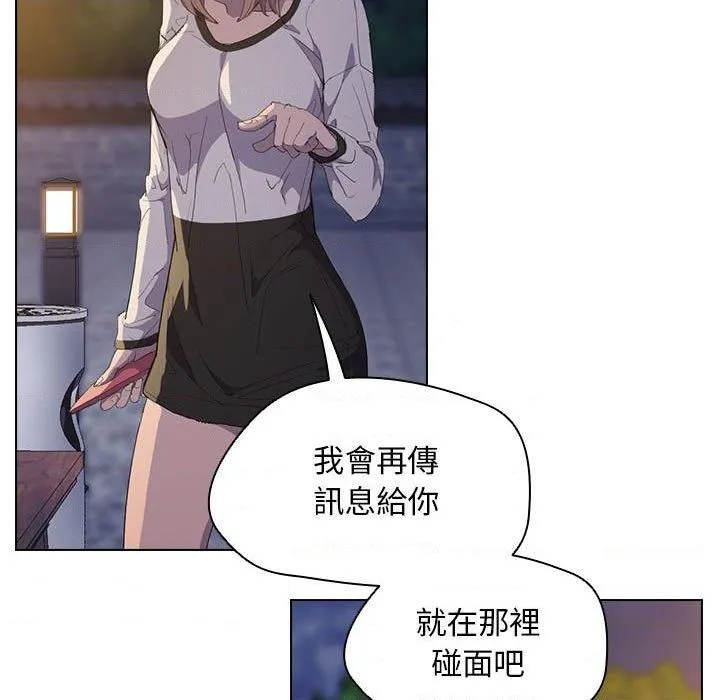 鲁蛇出头天 第4話